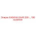 Оригинальная кабина для буровой установки Epiroc GA45 200-... артикул 1900228109