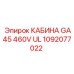 1092077022 КАБИНА GA45 460V UL Epiroc