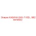 Кабина GA5-7 VSD Epiroc - часть №9828414922 для буровых установок