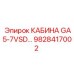 Энергосберегающая кабина GA5-7VSD 9828417002 для Epiroc