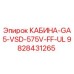 Оригинальная кабина для буровой установки Epiroc артикул 9828431265