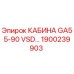 Кабина GA55-90 VSD Epiroc деталь 1900239903 - высококачественная запасная часть