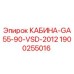 Оригинальная кабина для буровой установки Epiroc 1900255016