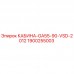 1900255003 КАБИНА-GA55-90-VSD-2012 Epiroc