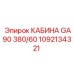 1092134321 КАБИНА GA90 380/60 Epiroc