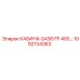 1092134363 КАБИНА GA90 FF 400 Epiroc
