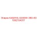 1092134317 КАБИНА-GA90W-380-60 Epiroc