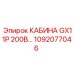1092077046 КАБИНА GX11P 200В… Epiroc