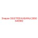 2650345982 Обогрев Кабины Epiroc