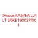 Кабина оператора 1900271001 для техники Epiroc