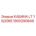 Оригинальная кабина Epiroc 1900290846 LT 15/20KE