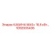 1092005436 КАБИНА MAS+ 18,5 кВт Epiroc