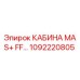 Кабина оператора MAS+ FF артикул 1092220805 производитель Epiroc