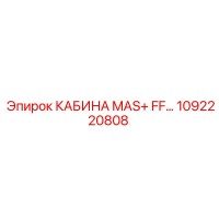 1092220808 КАБИНА MAS+ FF Epiroc