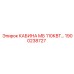 Безопасная кабина оператора Epiroc 1900238727