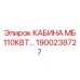 Безопасная кабина оператора Epiroc 1900238727