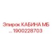 Кабина оператора Epiroc артикул 1900228703