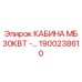 Компактная бюджетная кабина для техники Epiroc 30кВт