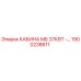 Кабина оператора Epiroc 37кВт с защитой ROPS/FOPS, номер детали 1900238611