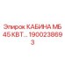 Элитная кабина Epiroc 45кВт с баллистической защитой, номер 1900238693