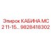 Изображение кабины MC2 от Epiroc для буровых машин 11-15 тонн