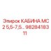 Изображение кабины MC2 от Epiroc для буровых установок 5.5-7.5 тонн