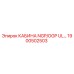 Оригинальная кабина Epiroc 1900502503 с защитой ROPS/FOPS