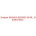 Изображение кабины RLR НЕСУХАЯ артикул 9828411004 от производителя Epiroc