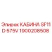 Фото оригинальной кабины Epiroc SF11D 575V, артикул 1900208508