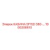 Фото кабины Epiroc SF15D 380V, артикул 1900208510
