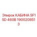 Фото кабины Epiroc SF15D 460V, артикул 1900208513