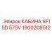 Изображение кабины Epiroc SF15D 575V, артикул 1900208512