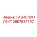 2657537797 CAB-КОМПЛЕКТ Epiroc
