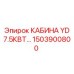 Мощная кабина оператора Epiroc 1503900800 с климат-контролем
