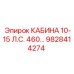 Фото кабины Epiroc 9828414274 для буровой техники