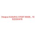 1092000476 КАБИНА 37КВТ 660В... Epiroc
