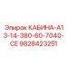 Фото кабины Epiroc КАБИНА-A13-14-380-60-7040-CE номер 9828423251