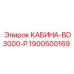 Профессиональная кабина для буровой установки BD3000