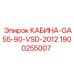 Запасная кабина буровой установки арт. 1900255007