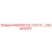 Оригинальная кабина Epiroc 2205015017 для техники 5,5-7,5 л.с.