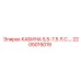 Профессиональная кабина Epiroc 2205015019 5,5-7,5 л.с.