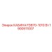 Профессиональная кабина 1900511007 для моделей FD870-1010 Вт