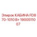 Профессиональная кабина 1900511007 для моделей FD870-1010 Вт