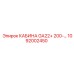 1092002450 КАБИНА GA22+ 200-… Epiroc