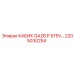 Оригинальная кабина для техники GA26 2205030254 производитель Epiroc