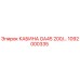 1092000335 КАБИНА GA45 200/... Epiroc