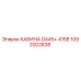 1092002838 КАБИНА GA45+ 415В (Epiroc)