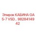 Модернизированная кабина для буровых Epiroc GA5-7 VSD