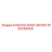 Кабина оператора Epiroc GA55-90VSD арт.1900266005