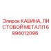 Фотография кабины Epiroc 6996012096, установленной на буровой машине